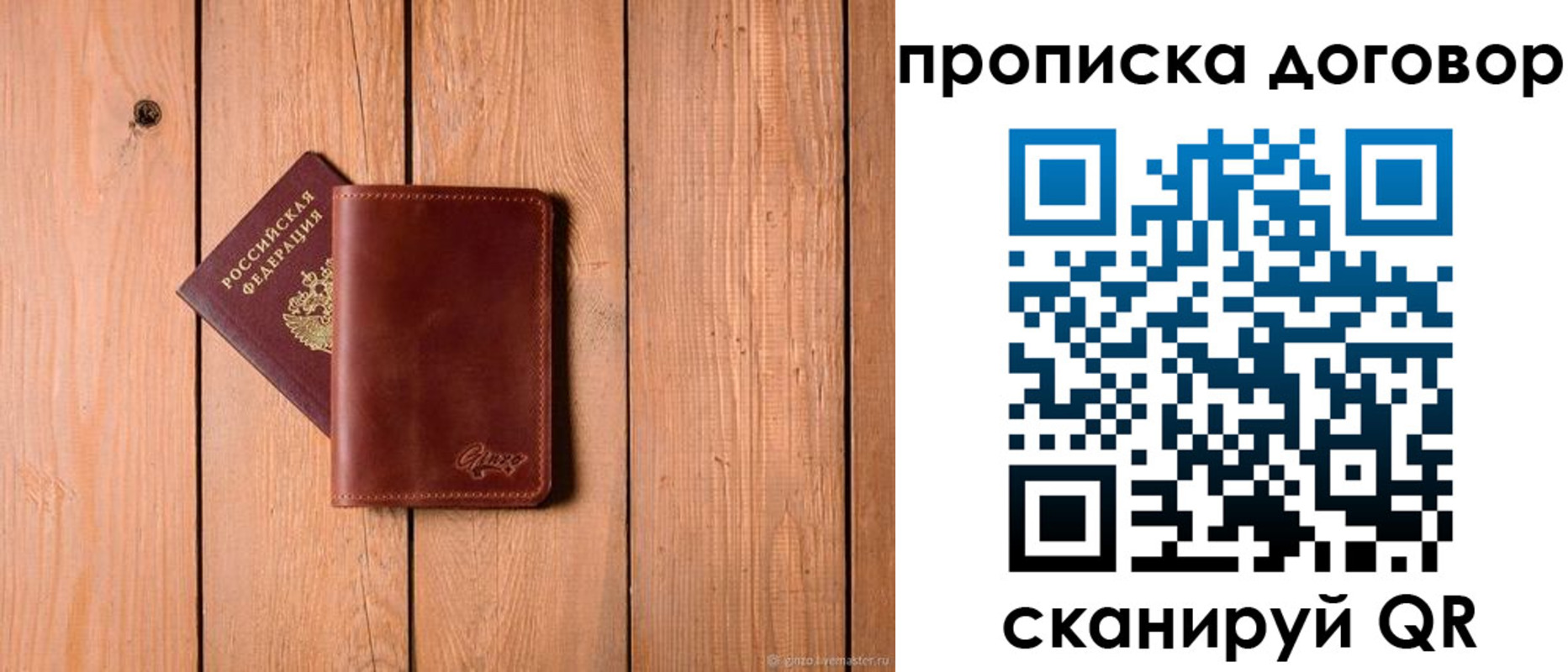 временная регистрация законно в Нижнеудинске