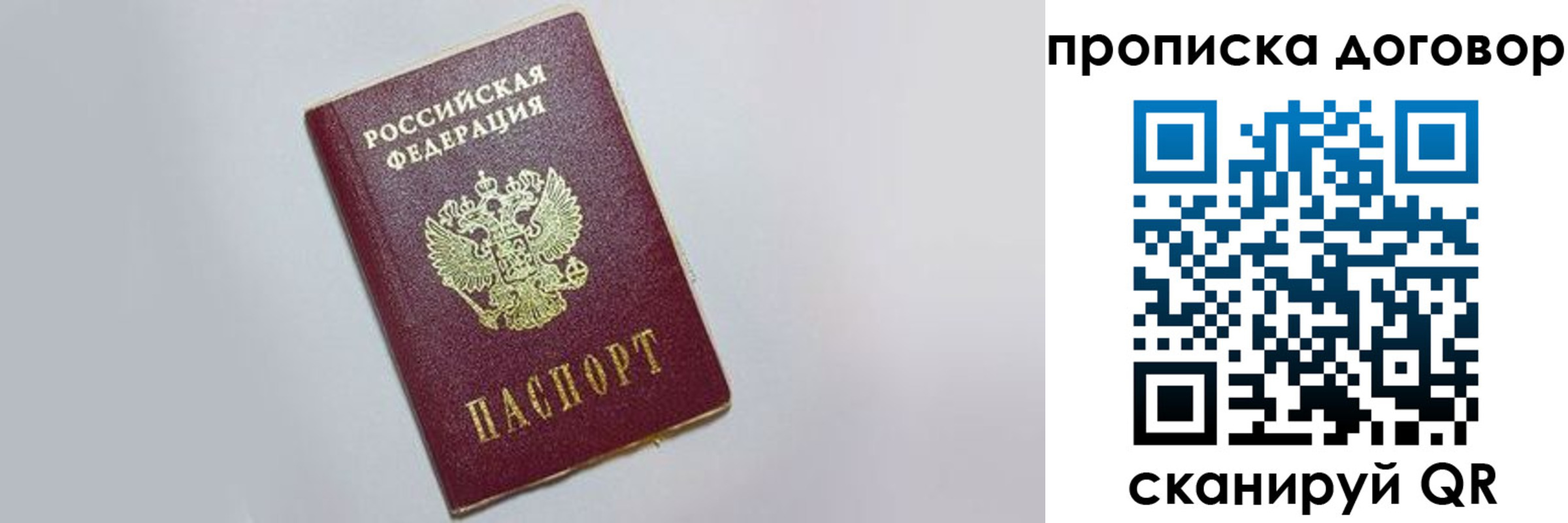 прописка штамп в Нижнеудинске