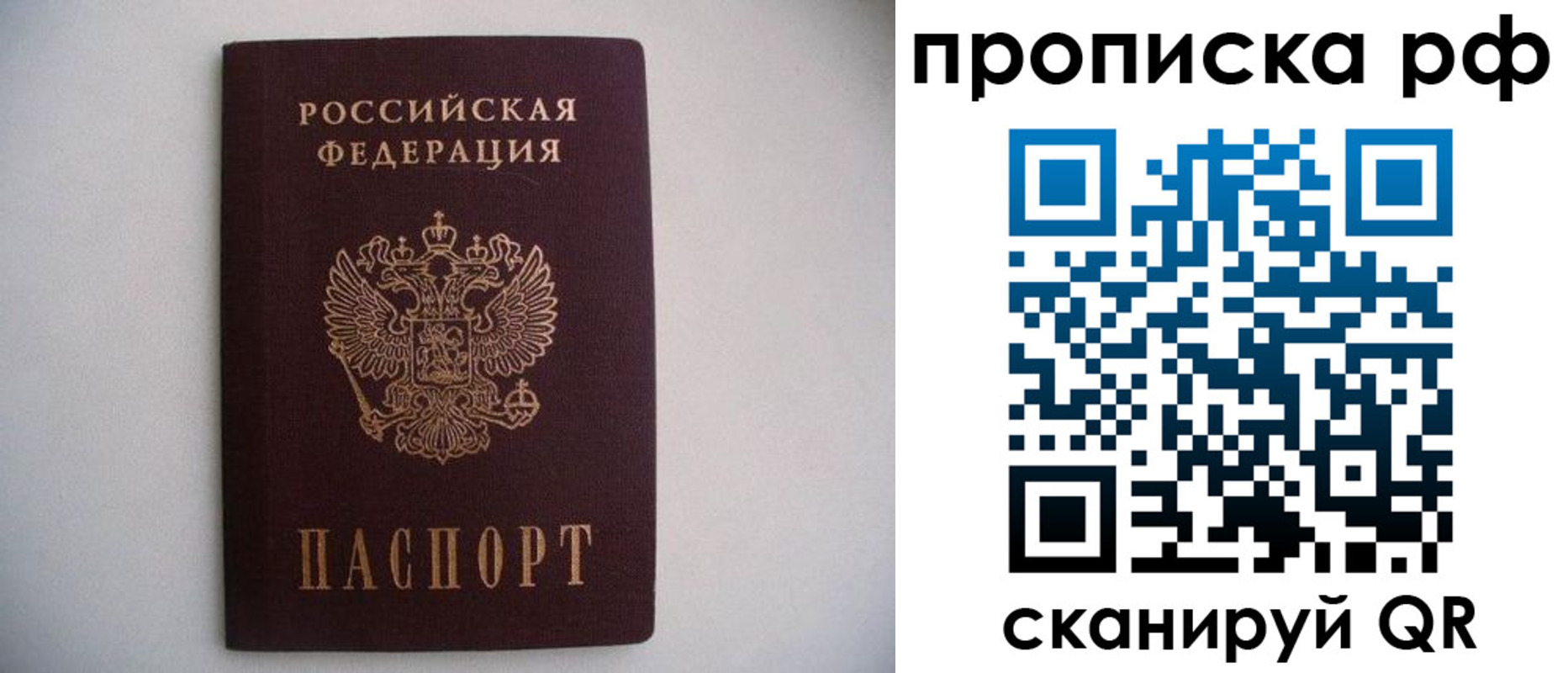 временная регистрация законно в Нижнеудинске