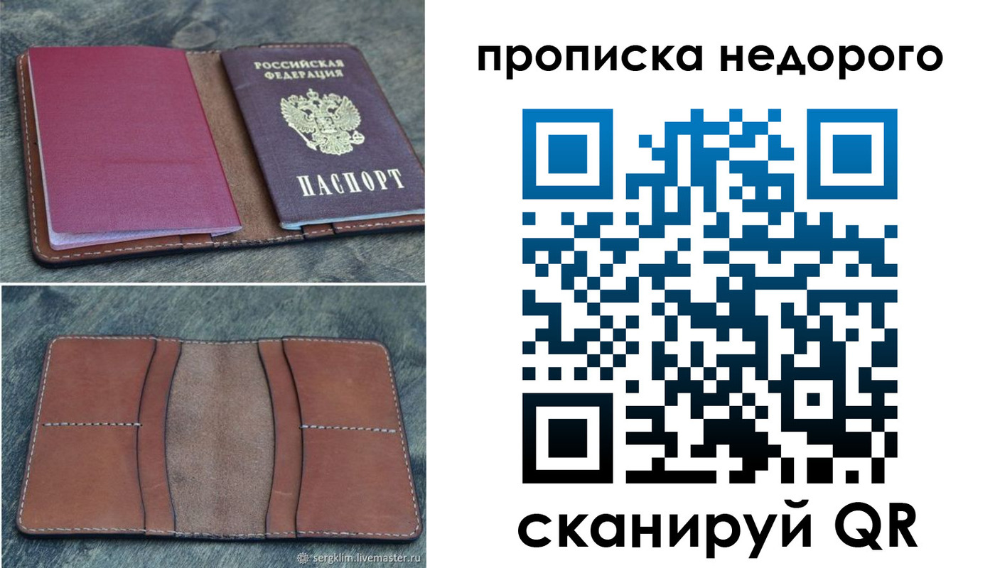 прописка иностранных граждан в Нижнеудинске