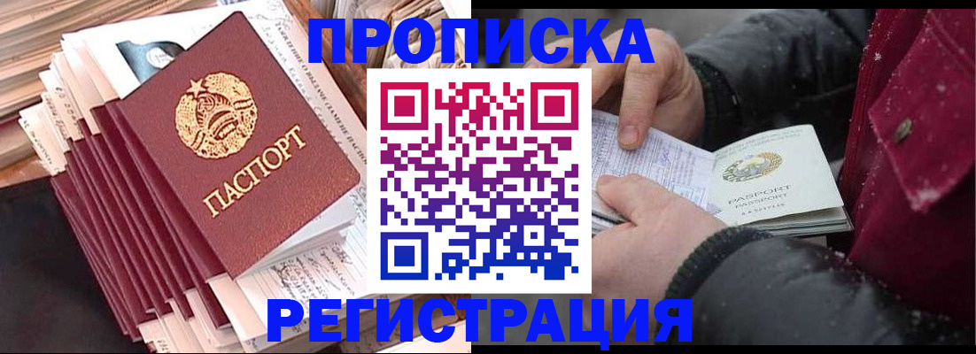 временная регистрация госуслуги в Нижнеудинске