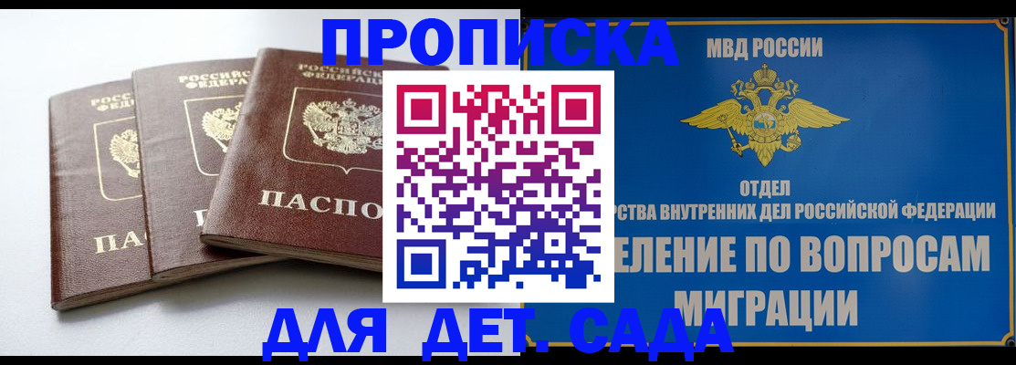 регистрация для школы в Нижнеудинске