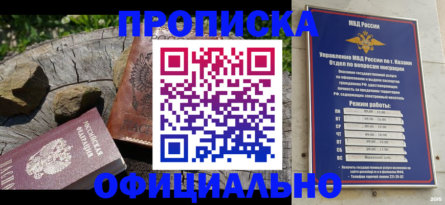 прописка от собственника в Нижнеудинске