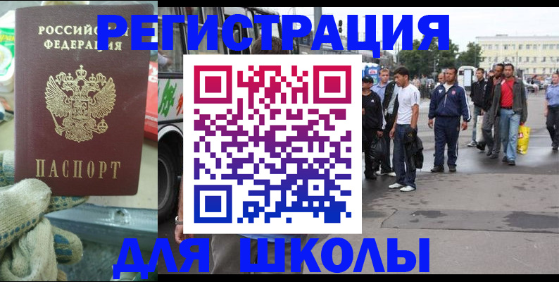 регистрация для дет. сада в Нижнеудинске