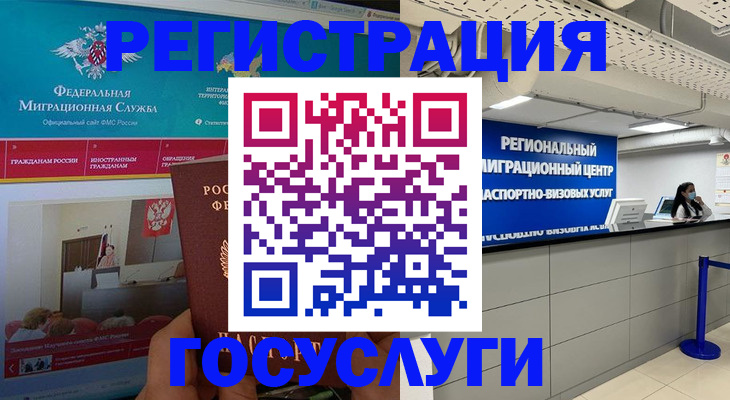 временная регистрация надежно в Нижнеудинске