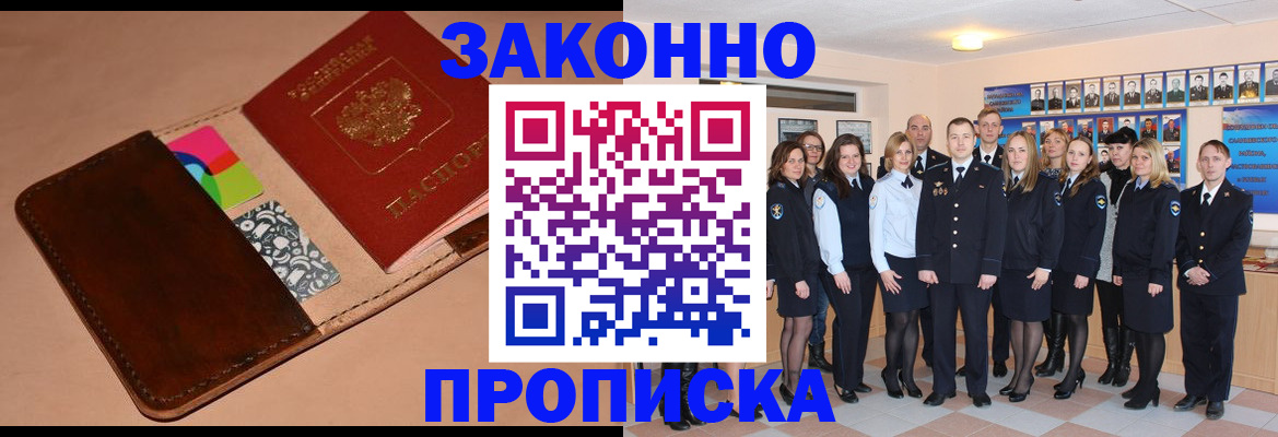 прописка в квартире в Нижнеудинске