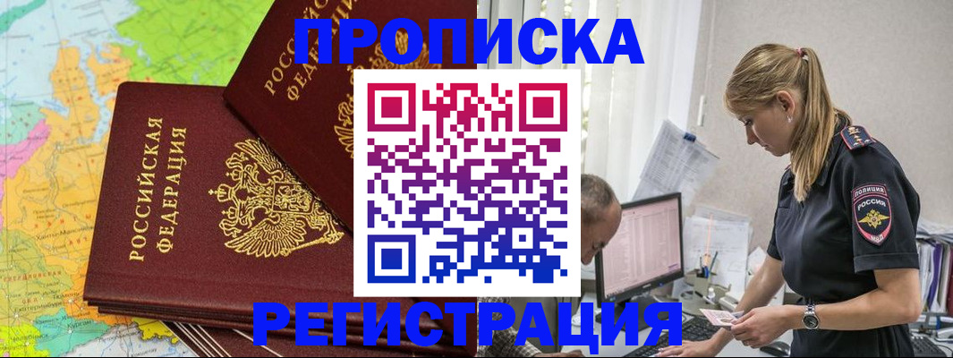 миграционный учет в Нижнеудинске