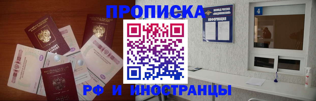 прописка ребенка в Нижнеудинске