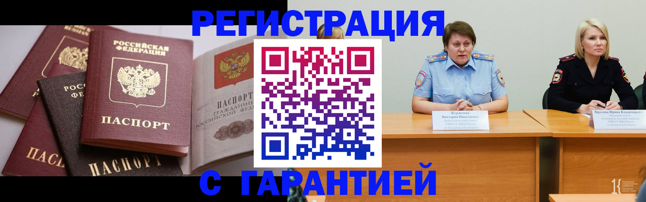регистрация для дет. сада в Нижнеудинске