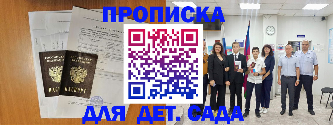 прописка иностранных граждан в Нижнеудинске